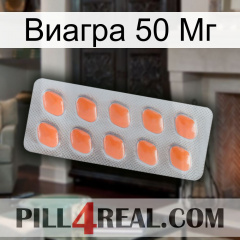 Виагра 50 Мг 26